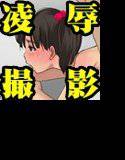 ママにはナイショの放課後ひみつ撮影会 メイン画像