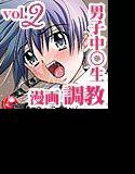 美少年緊縛日誌6〜9 メイン画像