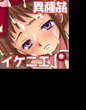 生贄魔法少女─憧れを胸に、淫辱を身体に─ メイン画像