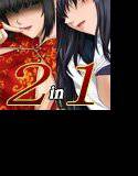 GRENZE 2in1 メイン画像