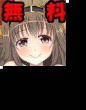 【無料】【お試し版】HEY提督！らぶみーぷりーず！ メイン画像