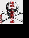 海賊と伯爵令嬢 メイン画像