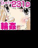 生徒会長が輪姦されながら仲間を庇い自ら中出しを望む！！そして妊娠… メイン画像
