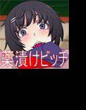 薬物中毒2 翼ヤクチュウ メイン画像