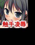 少女剣士触手陵辱 メイン画像
