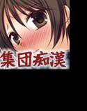 女子校生集団痴漢電車 メイン画像