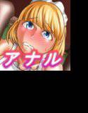 イったら即爆破！！ メイン画像