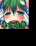 東方陵辱21 メイン画像