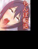 女を自由に犯せる夢の輪ーオマンコにチンポ転送たっぷり中出しー メイン画像