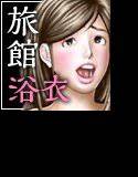 父の還暦祝い旅行で7年ぶりに会った、兄と妹。〜1泊2日〜 メイン画像
