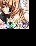 はじめてせれくしょん 4 メイン画像