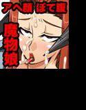 ゆうしゃはとらえられてしまった〜女魔王に弄ばれる勇者様〜 メイン画像