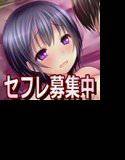 せっくす☆ふれんど メイン画像