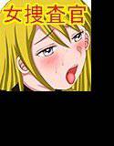 女捜査官VSメイド型エイリアンVol.1 メイン画像