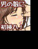 夫が私にさせたこと・・〜スポーツジムでスケスケ水着を着ている私を熱く見つめていた男の娘編〜 メイン画像