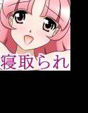 いけないコミュニケーション メイン画像