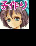 ボク専用の孕ませ恋人が届いたら…♪ メイン画像