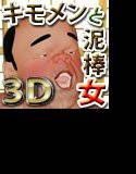 泥棒女 メイン画像