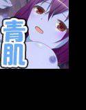 【青肌の女の子】メス青鬼とのエッチ メイン画像