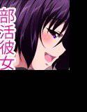 部活彼女3 メイン画像