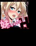 JuiCy☆い・ち・ご メイン画像