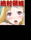 絶対オタク領域キモオタの逆襲 メイン画像