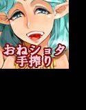 ハルディニアのショタ搾り魔法学園 メイン画像