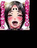 オナホの付喪神 お奈帆 おかわりっ！ メイン画像