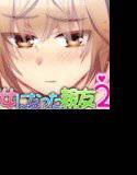 女になった親友を手懐ける方法 メイン画像