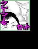 ももりん「お買い得パック」4 メイン画像