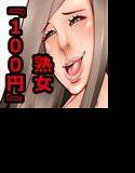 ゴリラ坊主:熟女イラスト集01 メイン画像