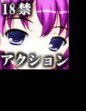 いもうとクノイチむらさき改 メイン画像