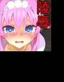 敗北姫騎士陵辱 メイン画像
