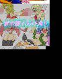 禁の園総集編 メイン画像