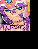 女戦士の秘密2 メイン画像