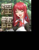 サブリミナル淫語Teacher メイン画像