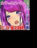 先生のおしおき子宮に響いちゃった メイン画像