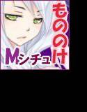 もののけアパート〜妖怪っ娘に犯される日々〜 メイン画像