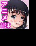 天観Kのロ●●タ動画 パート6 メイン画像