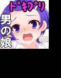 まこぴーのトイレを覗いたら男の娘だった件について メイン画像