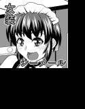 お隣の椎名さん メイン画像
