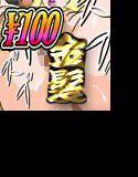 【100円】木馬の金髪美女は性欲処理用肉便器（価格改定版）PDF同梱 メイン画像