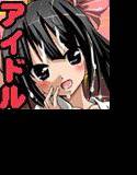 ワケわかんない!アイドル恋愛事情 メイン画像