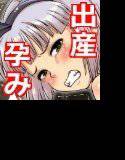 東方プリズン2〜妖々編〜 メイン画像