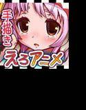白黒つけ魔性 -桃色動画館- メイン画像