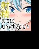 絶対に射精してはいけない温泉宿24時 メイン画像