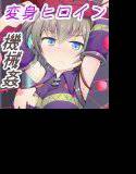 駆錬輝晶 クォルタ アメテュス ＃5 メイン画像