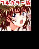 FallenXXangeL7 フルカラー版 メイン画像