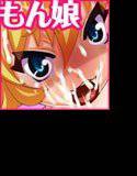 もん娘を捕まえたっ！！ メイン画像