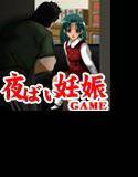 忍・犯・妊・拷 メイン画像